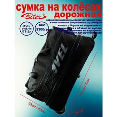 Сумка дорожная Bitex, 69 л, 34х33х61 см, черный/синий