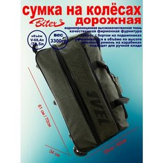 Сумка дорожная Bitex, 69 л, 34х33х61 см, черный