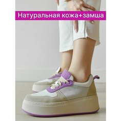 Кеды Reversal Осень-зима 2024, полнота F, размер 37, фиолетовый, бежевый