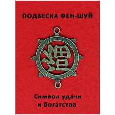 Подвеска ОптимаБизнес, бронзовый