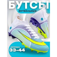 Бутсы Virtey, размер 42, бирюзовый, белый, фиолетовый