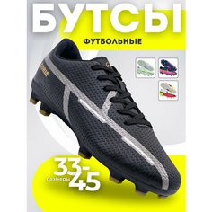 Бутсы Virtey, размер 42, черный..