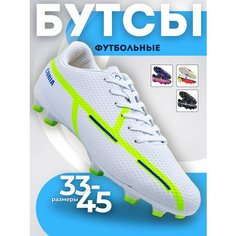 Бутсы Virtey, размер 45, белый