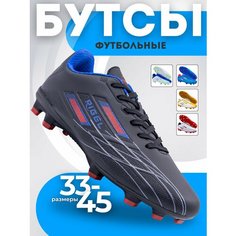 Бутсы Virtey, размер 40, черный