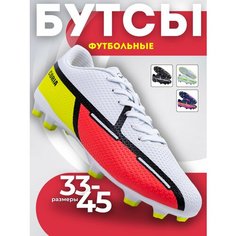 Бутсы Virtey, размер 42, белый/оранжевый