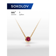 Колье SOKOLOV, красное золото, 585 проба, рубин, длина 45 см., красный