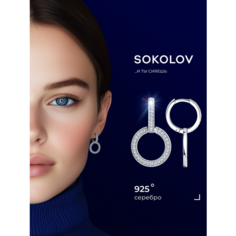 Серьги с подвесками SOKOLOV, серебро, 925 проба, родирование, фианит, размер 27 мм