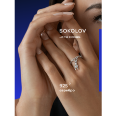 Кольцо SOKOLOV, серебро, 925 проба, родирование, эмаль, размер 16.5