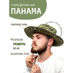 Панама IDCompany для мужчин и женщин, размер 62, светло-зеленый