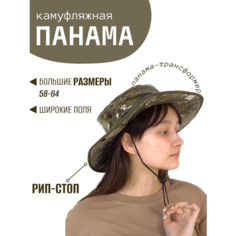 Панама IDCompany для мужчин и женщин, размер 58, песочный