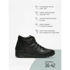 Ботинки FOOTWELL, размер 40, черный