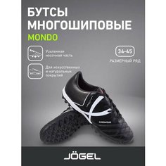 Сороконожки Jogel, размер 44, белый/черный