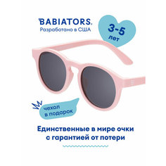 Солнцезащитные очки Babiators, розовый