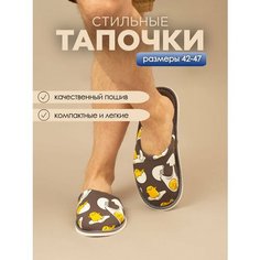 Тапочки ivshoes, размер 42-43, серый/желтый