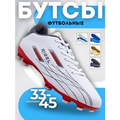 Бутсы Virtey, размер 41, белый-красный