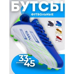 Бутсы Virtey, размер 41, белый