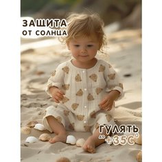 Комбинезон Сонный Гномик, открытая стопа, размер 68, бежевый