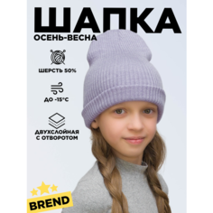 Шапка бини LanaCaps Ниса для женщин, размер 52-56, светло-сиреневый