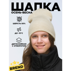 Шапка бини LanaCaps Ниса для женщин, размер 52-56, бежевый