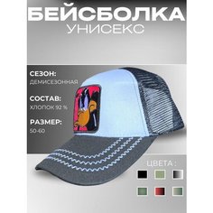 Бейсболка для взрослых и детей, размер 56-60, бело-черный N Store