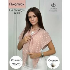 Платок для женщин,90х90 см, пыльно-розовый Нет бренда