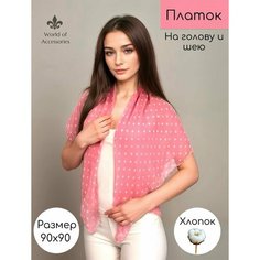Платок для женщин,90х90 см, светло-коралловый Нет бренда
