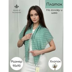Платок для женщин,90х90 см, мятный Нет бренда