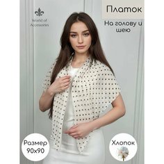 Платок для женщин,90х90 см, молочный Нет бренда