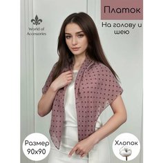 Платок для женщин,90х90 см, пудровый Нет бренда