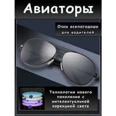 Солнцезащитные очки , серый 32store