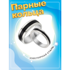 Кольцо помолвочное 4Love4You, размер 18.5, серебристый/черный