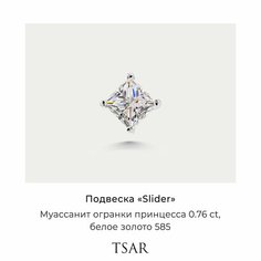 Подвеска Tsar, белое золото, 585 проба, родирование, муассанит