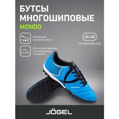 Сороконожки Jogel, размер 43, голубой