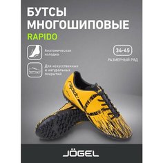 Сороконожки Jogel, размер 39, оранжевый