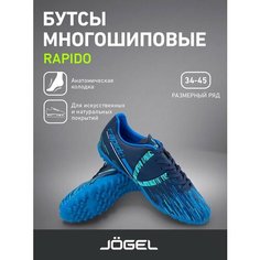 Сороконожки Jogel, размер 40, голубой/синий