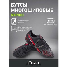 Сороконожки Jogel, размер 41, black/grey