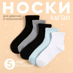 Носки Kaftan Базовая коллекция, 5 пар, размер 14/16, , разноцветный