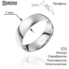 Кольцо обручальное ВИКИ, серебро, 925 проба, размер 18