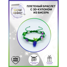 Плетеный браслет Swan22, бисер, 1 шт., синий