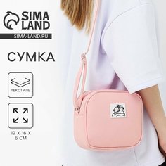 Сумка кросс-боди NAZAMOK, фактура матовая, гладкая, розовый