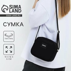 Сумка кросс-боди NAZAMOK, фактура матовая, гладкая, чёрный