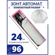Мини-зонт Meddo, серый..