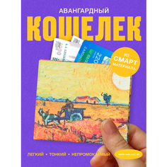 Кошелек New Wallet, разноцветный