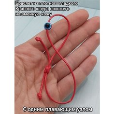 Браслет-нить, 1 шт., размер 20 см, размер one size, красный АльфаСтандарт