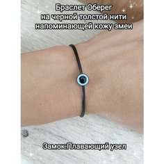 Браслет-нить, 1 шт., размер 21 см, размер one size, черный АльфаСтандарт