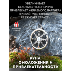 Славянский оберег, подвеска Gold Tree, серебристый