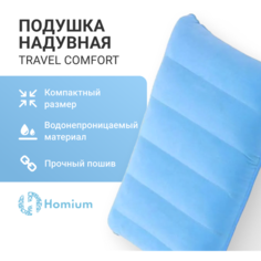 Подушка Homium, 1 шт., голубой