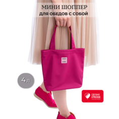 Сумка шоппер Handy Bendy, фуксия