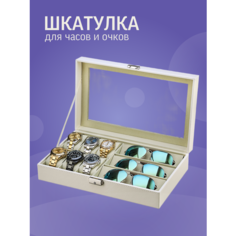 Шкатулка Leader, белый