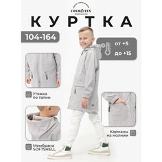 Ветровка CosmoTex, размер 146, серый